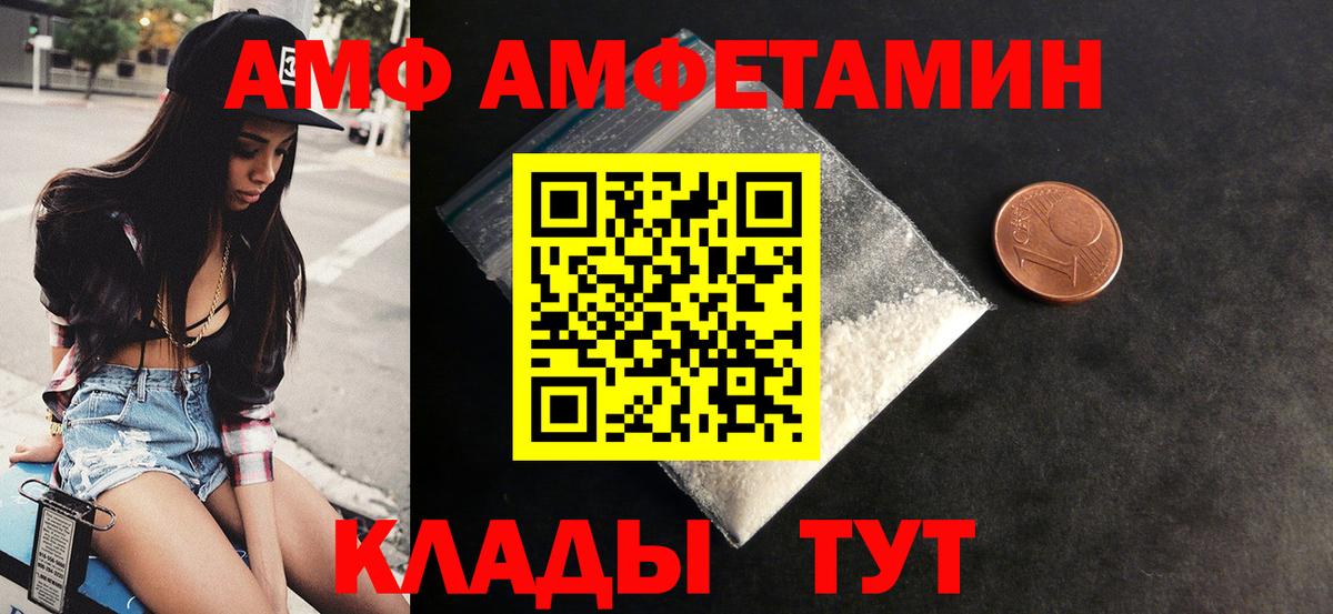 АМФЕТАМИН Розовый Луховицы