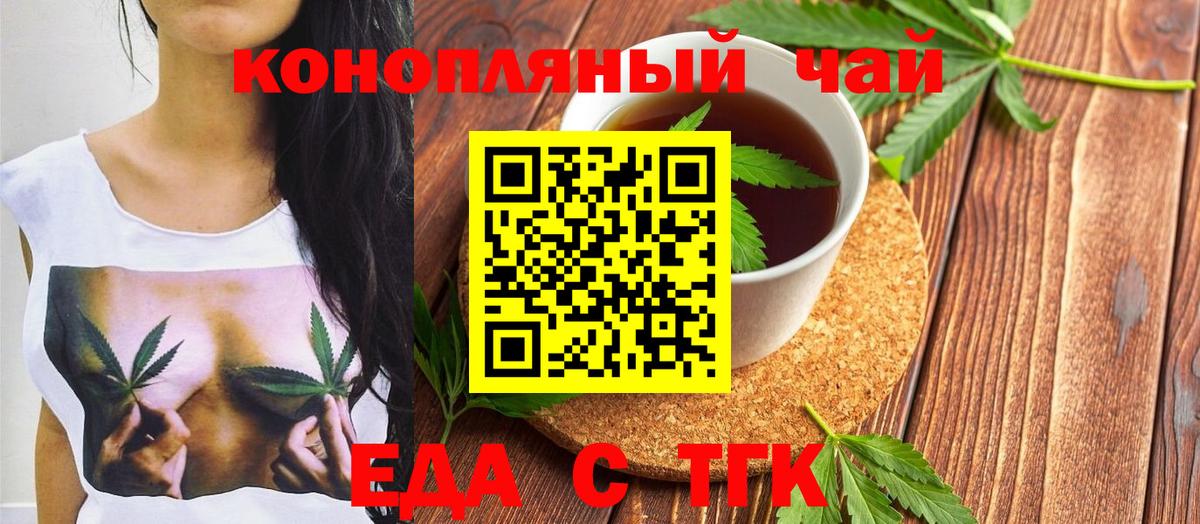 Печенье с ТГК конопля  Вход с VPN  Луховицы 