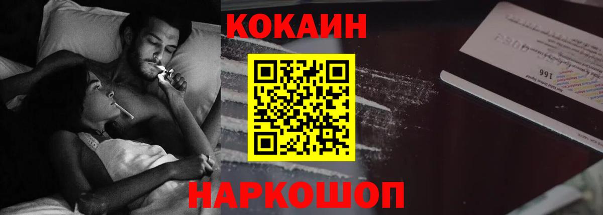 Луховицы  Кокаин  Вход с VPN  Cocaine FishScale  КОКАИН VHQ 