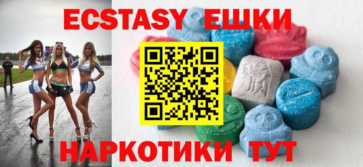 ЭКСТАЗИ таблы Луховицы