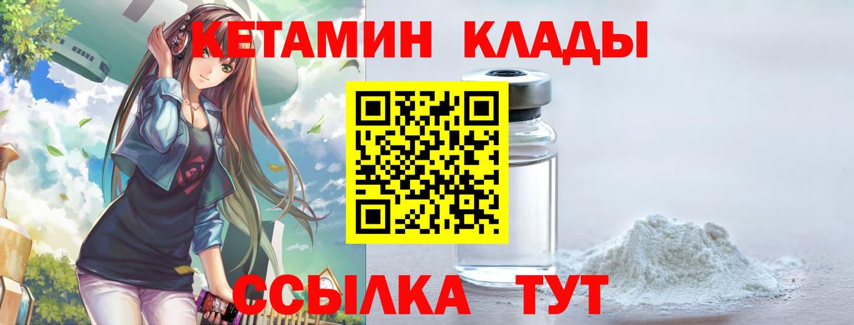 КЕТАМИН ketamine  Вход с VPN  КЕТАМИН VHQ  Луховицы 