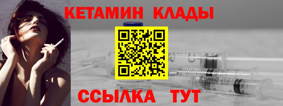 Кетамин ketamine Луховицы