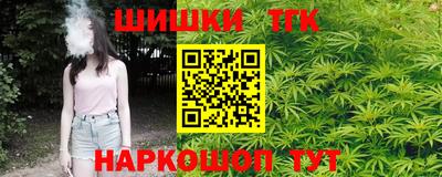 бутират Шелехов
