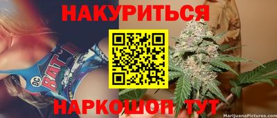 бутират Шелехов