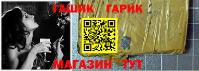 бутират Шелехов