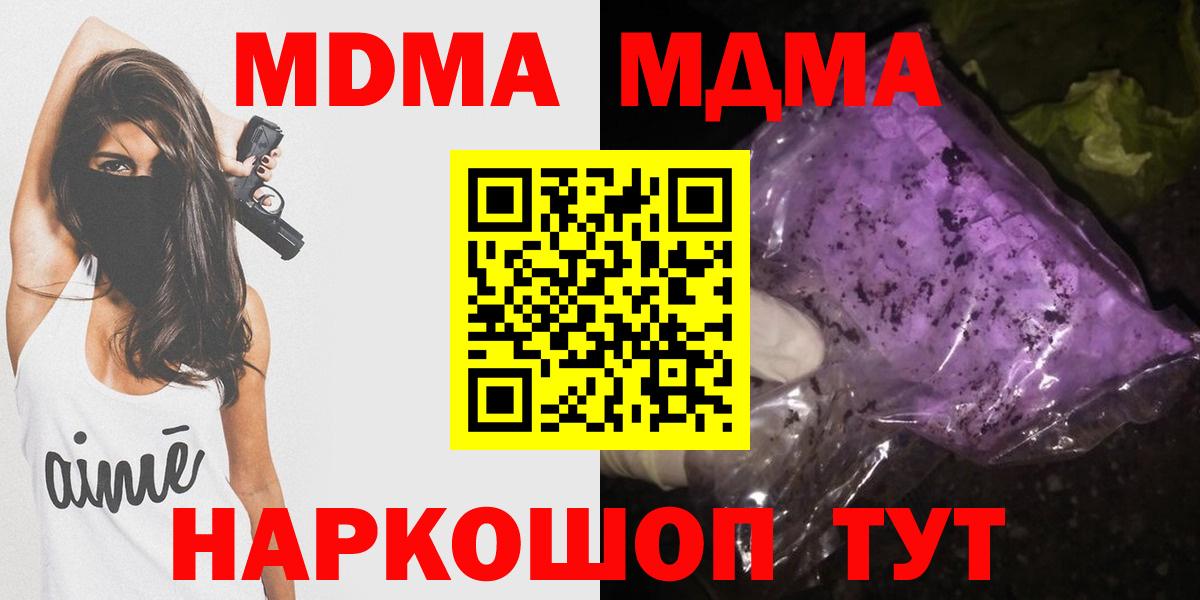 MDMA кристаллы Луховицы