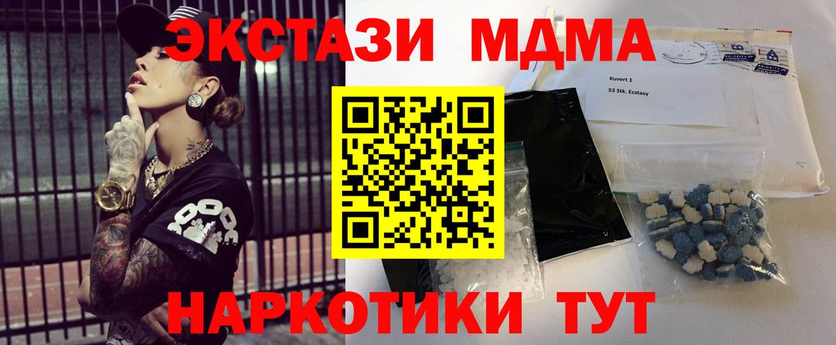 Луховицы  MDMA молли  МДМА Molly  Вход с VPN 