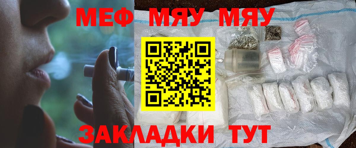 Луховицы  МЯУ-МЯУ  МЕФ 4 MMC  Вход с VPN  МЯУ-МЯУ mephedrone 