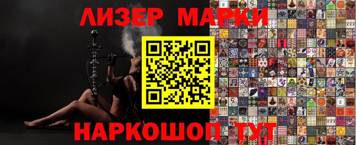 Марки 25I-NBOMe 1500мкг  Вход с VPN  Марки 25I-NBOMe 1500мкг  Луховицы 