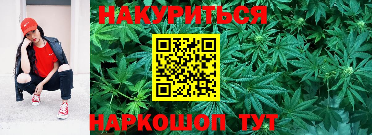 Бошки Шишки SATIVA & INDICA Луховицы